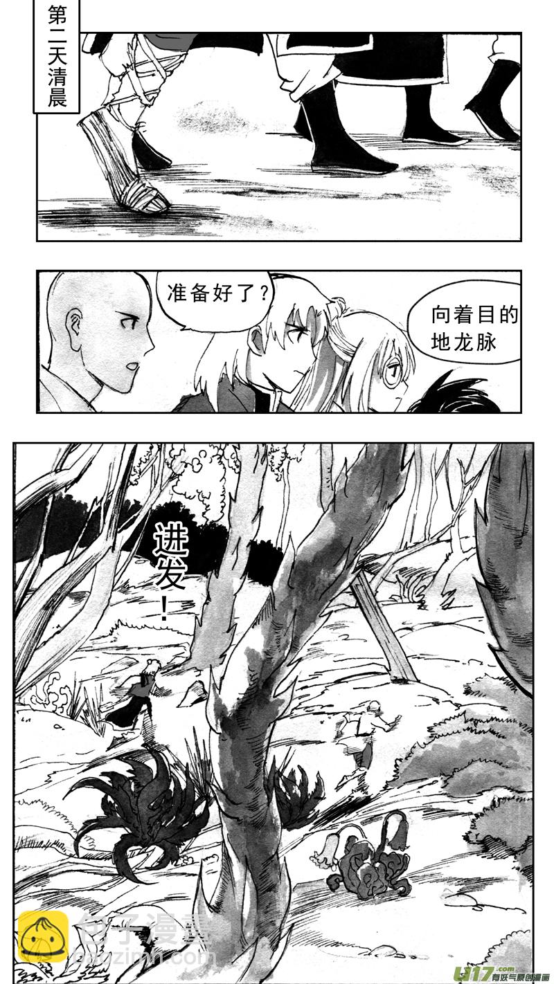 决定了！新的旅程！-第165话