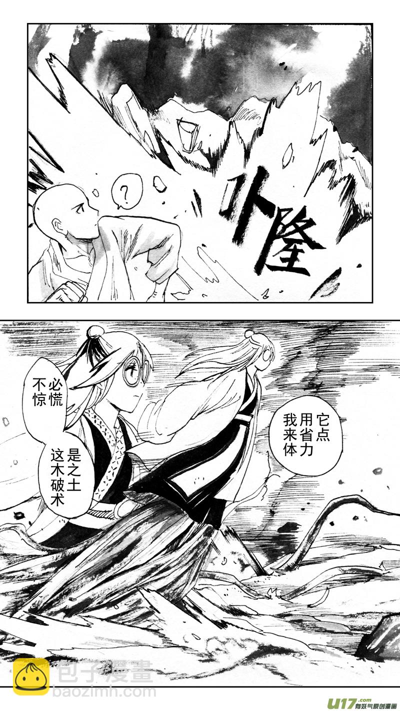 决定了！新的旅程！-第165话