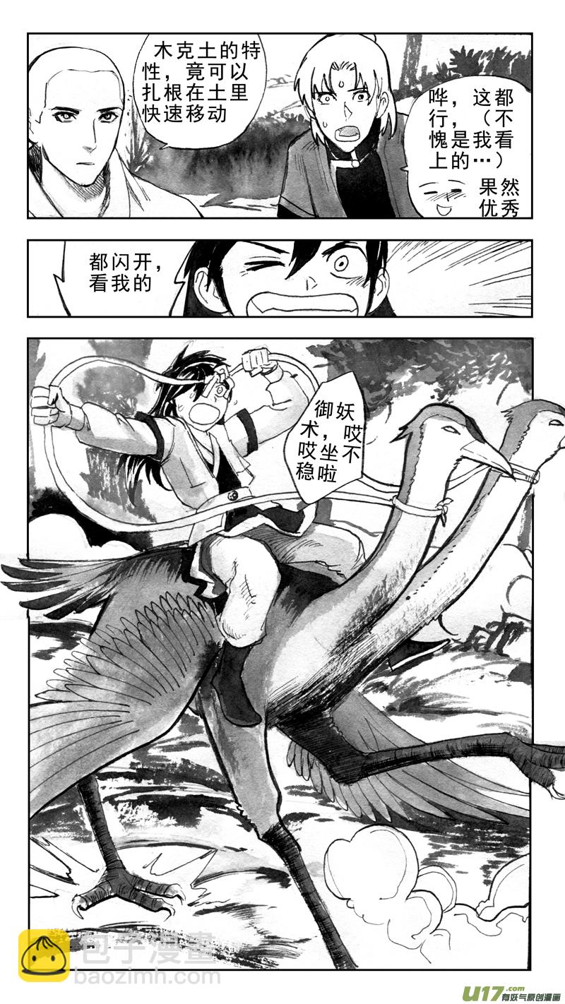 决定了！新的旅程！-第165话