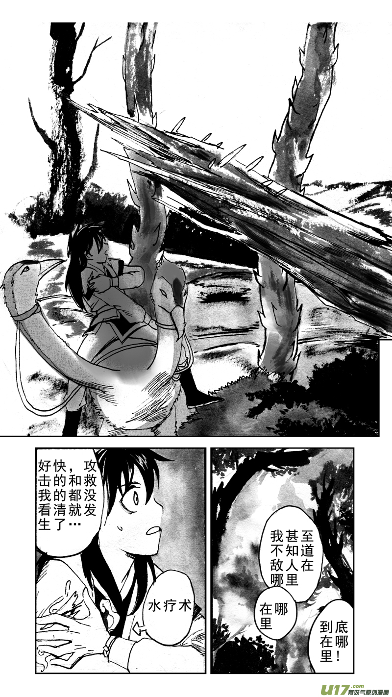 决定了！新的旅程！-第165话