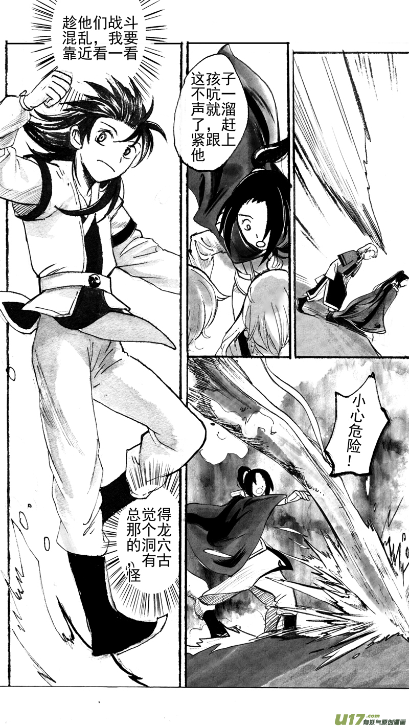 前情提要＋龙之秘中-第173话