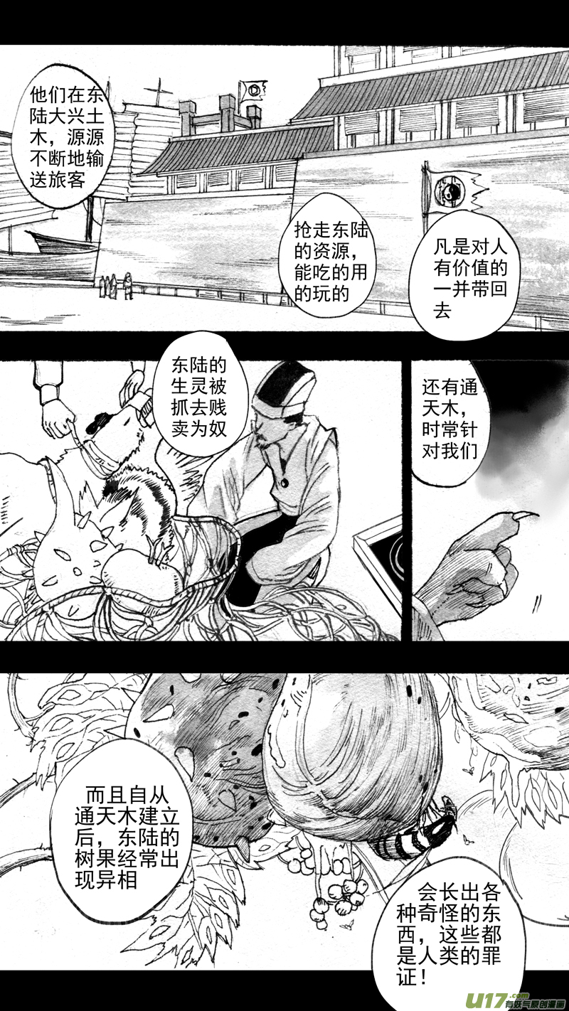 前情提要＋龙之秘中-第173话