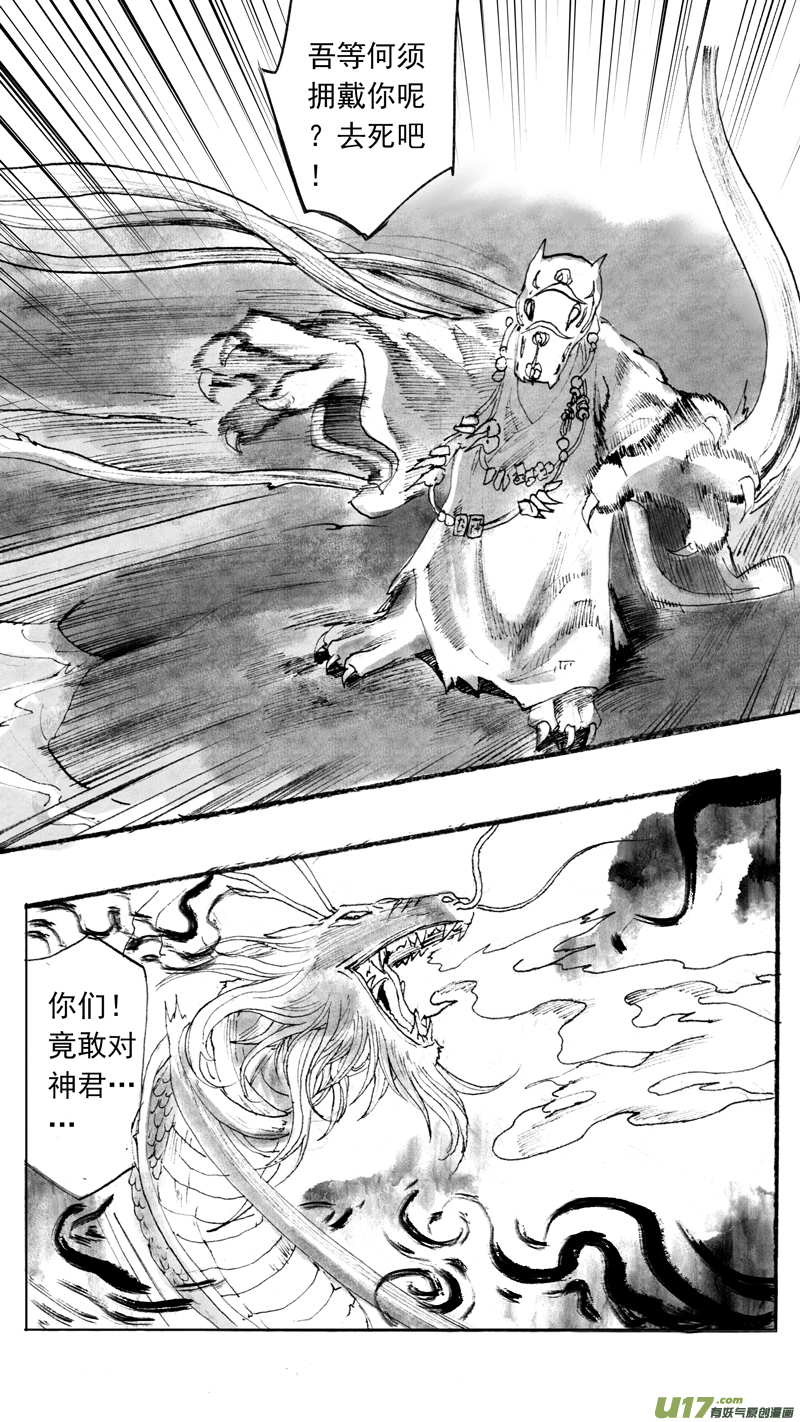 前情提要＋龙之秘中-第173话