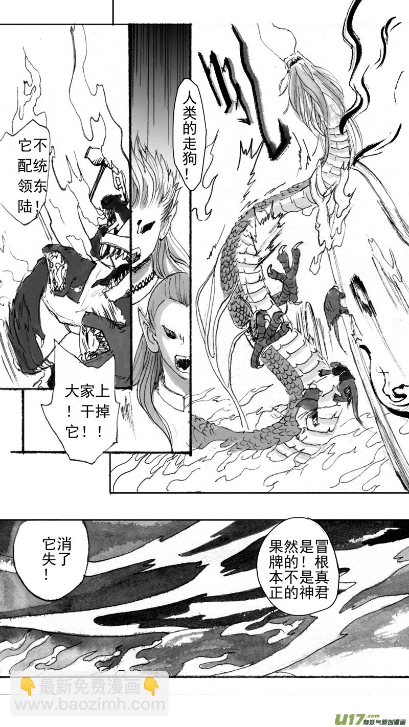 前情提要＋龙之秘中-第173话