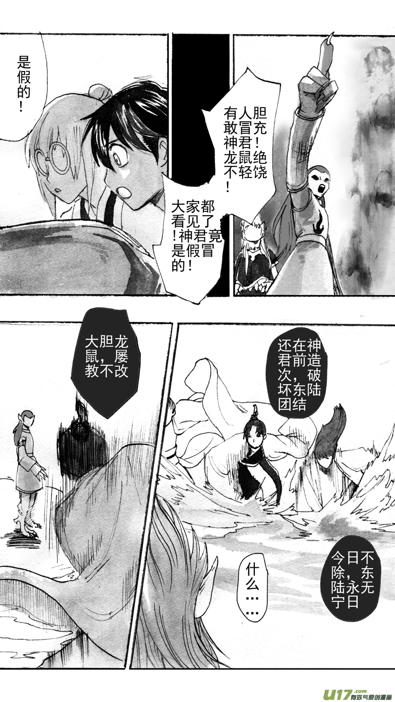 前情提要＋龙之秘中-第173话