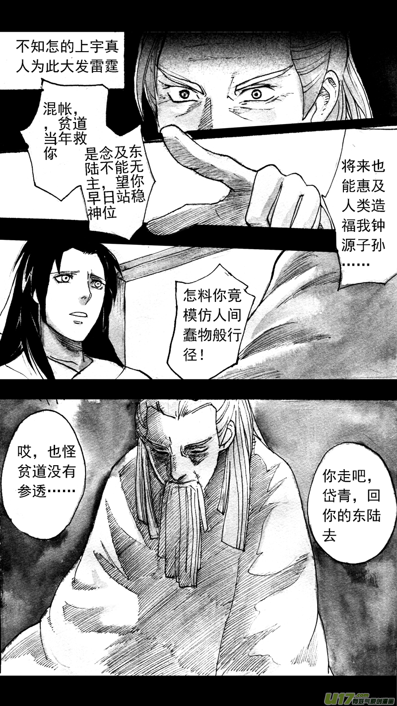 往事如青（二）-第177话