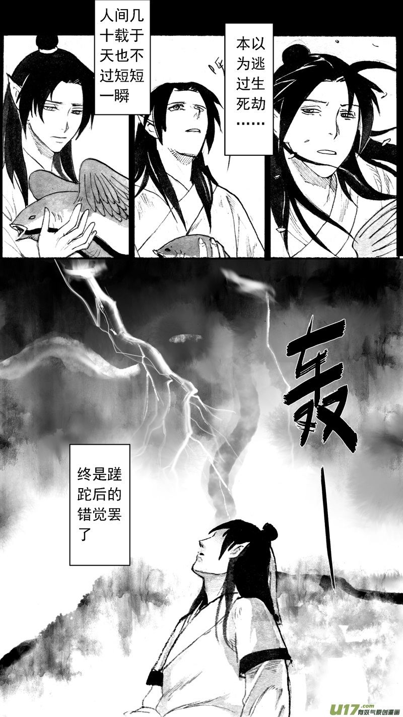 往事如青（二）-第177话