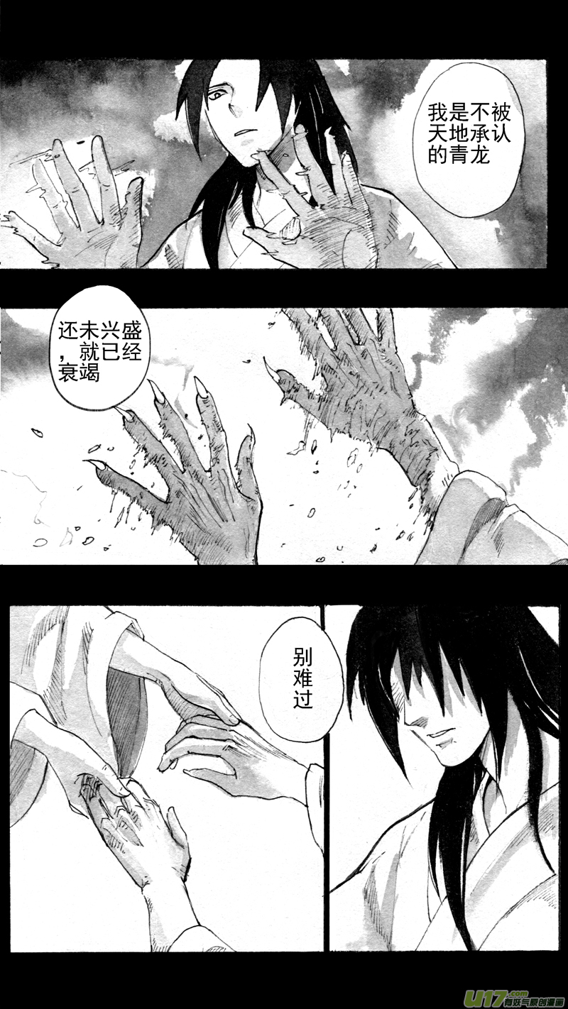 往事如青（二）-第177话