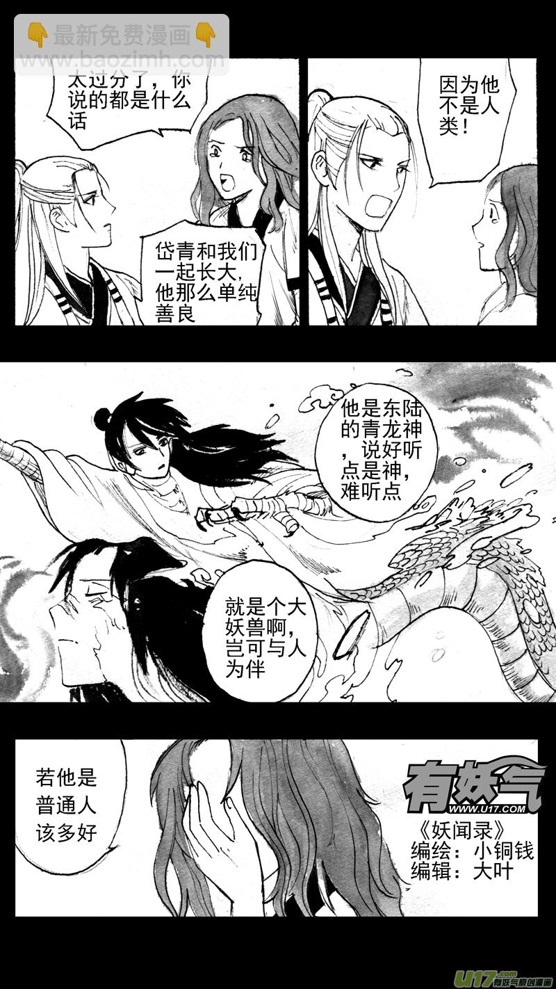 往事如青（二）-第177话