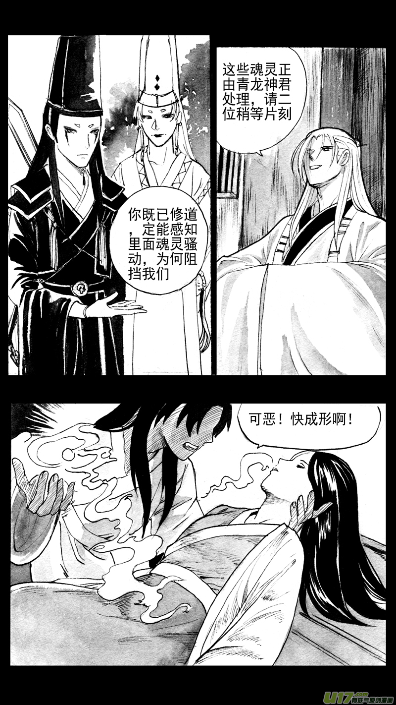 往事如青（四）-第179话