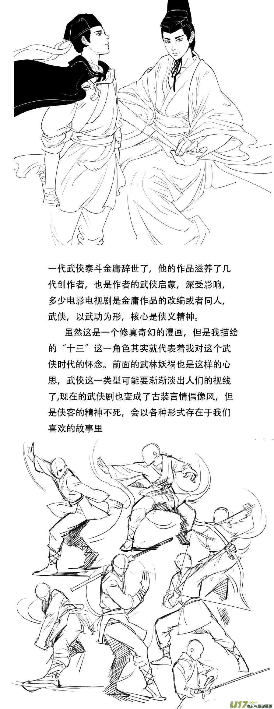 木战（下）-第183话