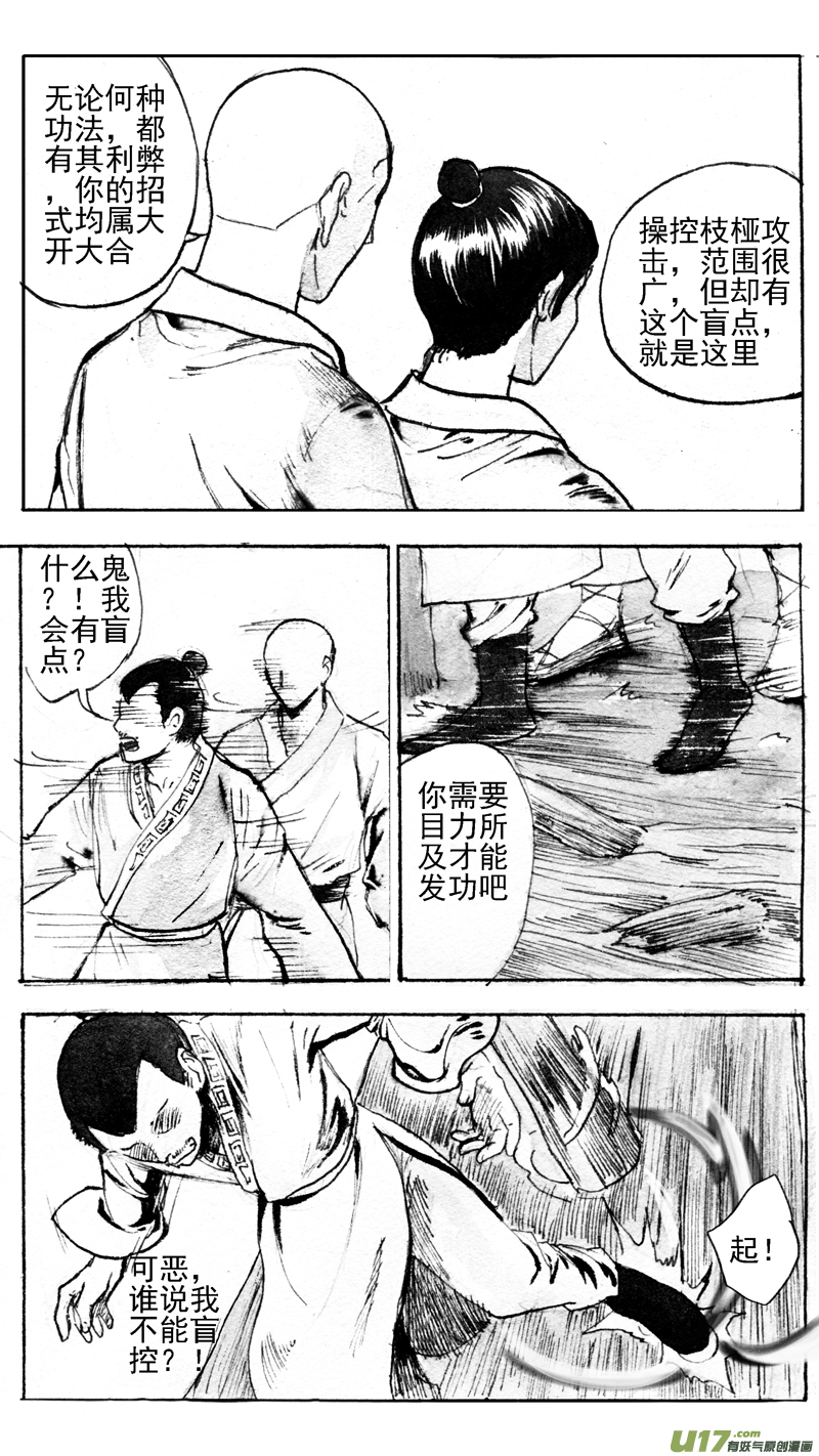 木战（下）-第183话