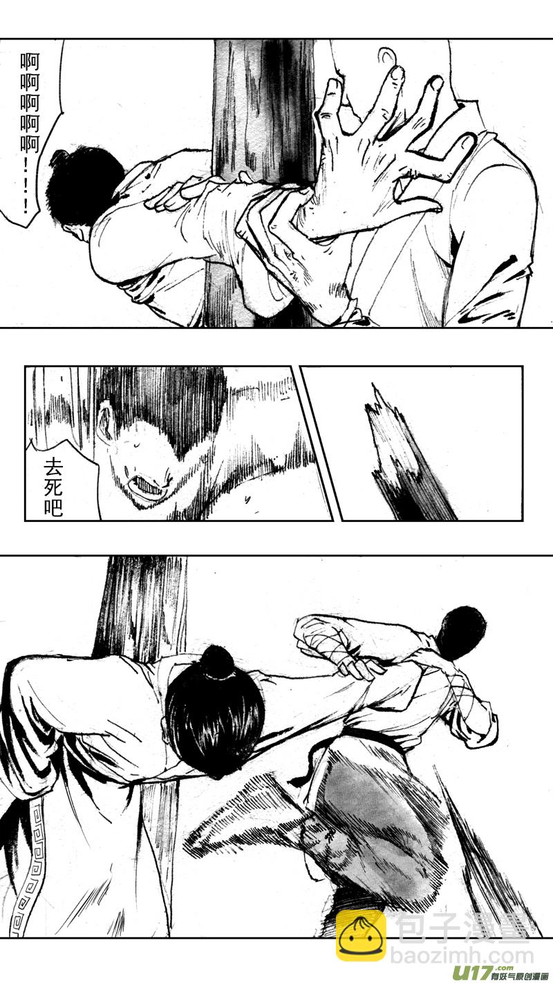 木战（下）-第183话