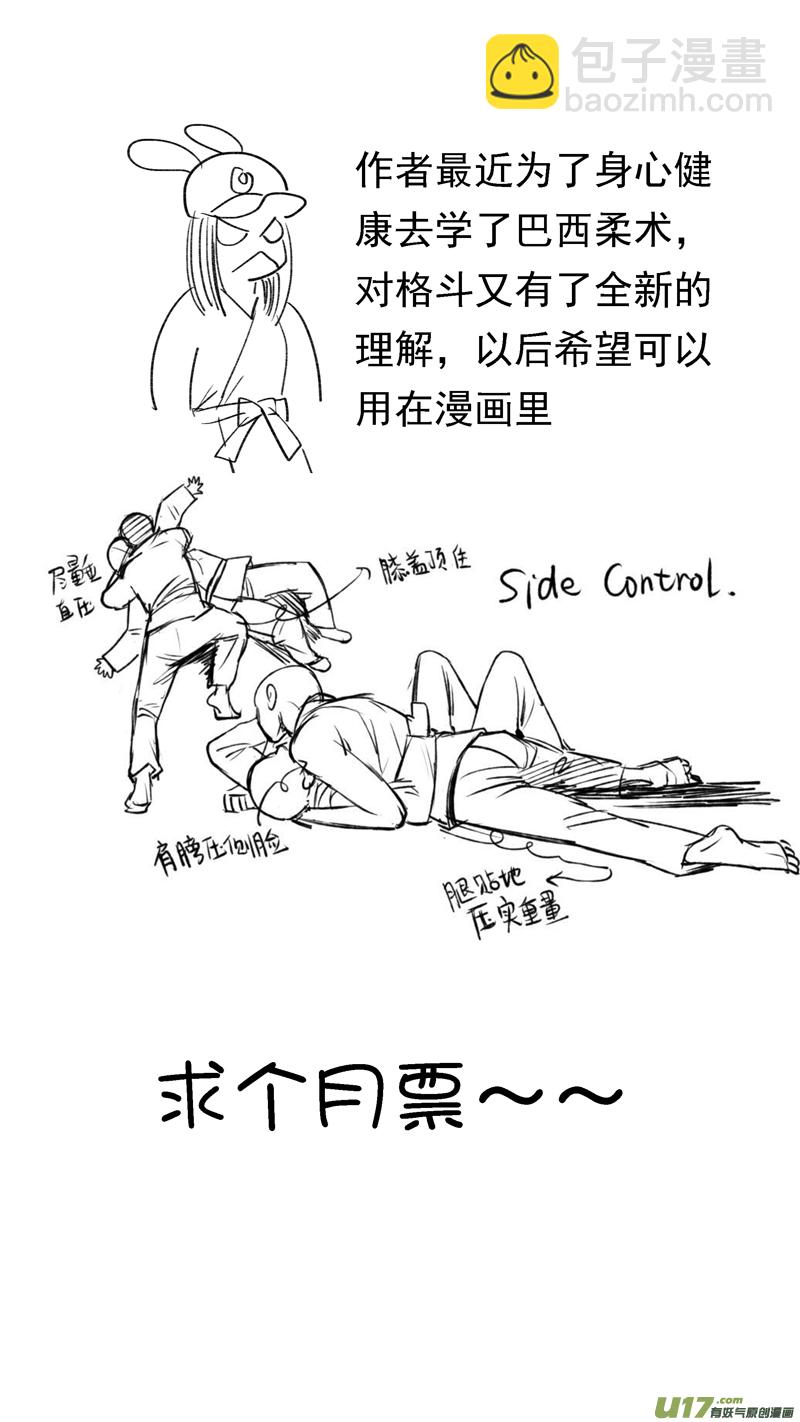 木战（下）-第183话