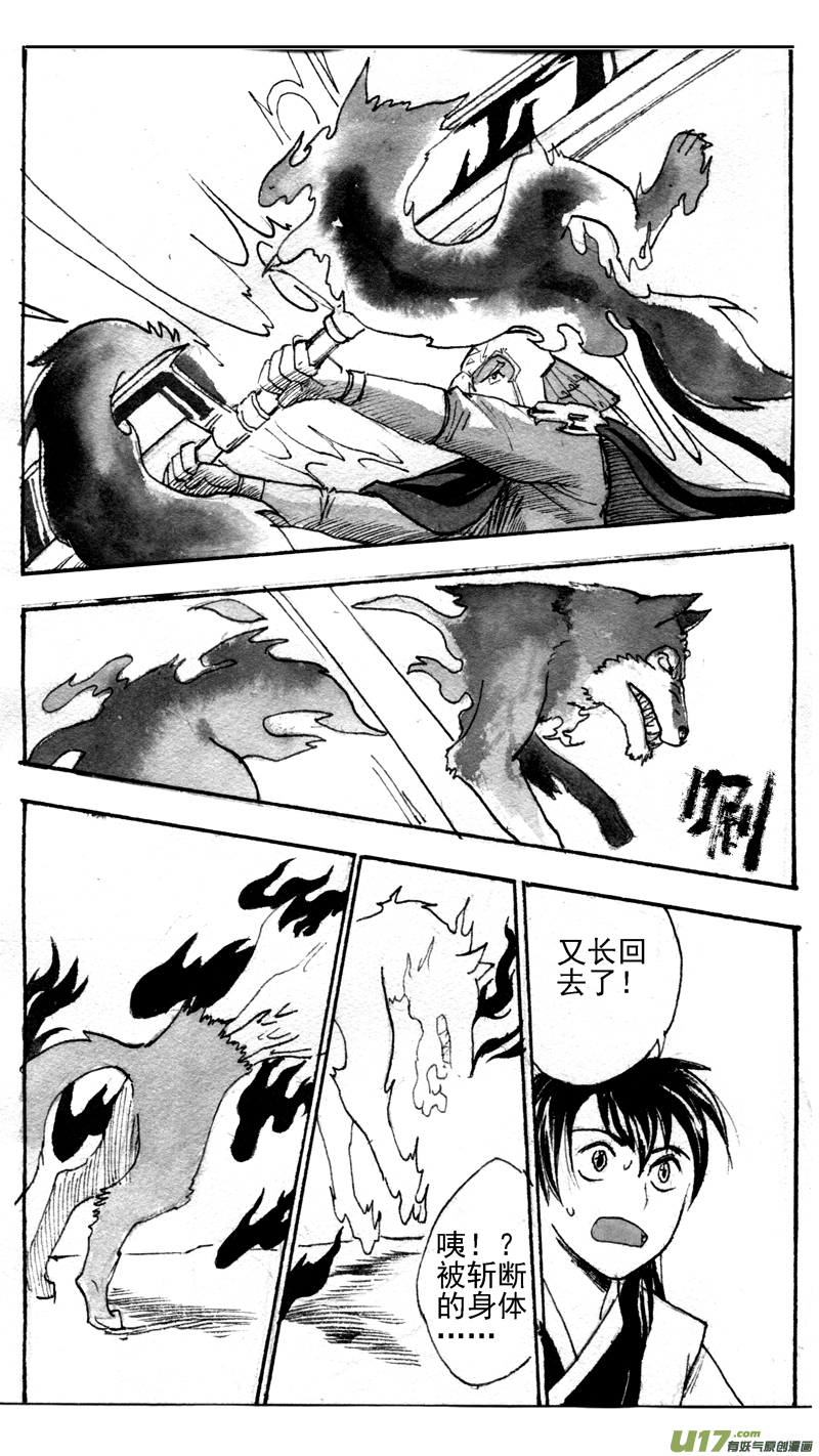 什么？！星月战法？-第185话