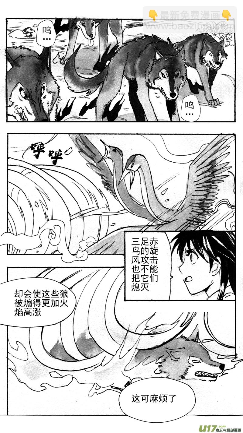 什么？！星月战法？-第185话