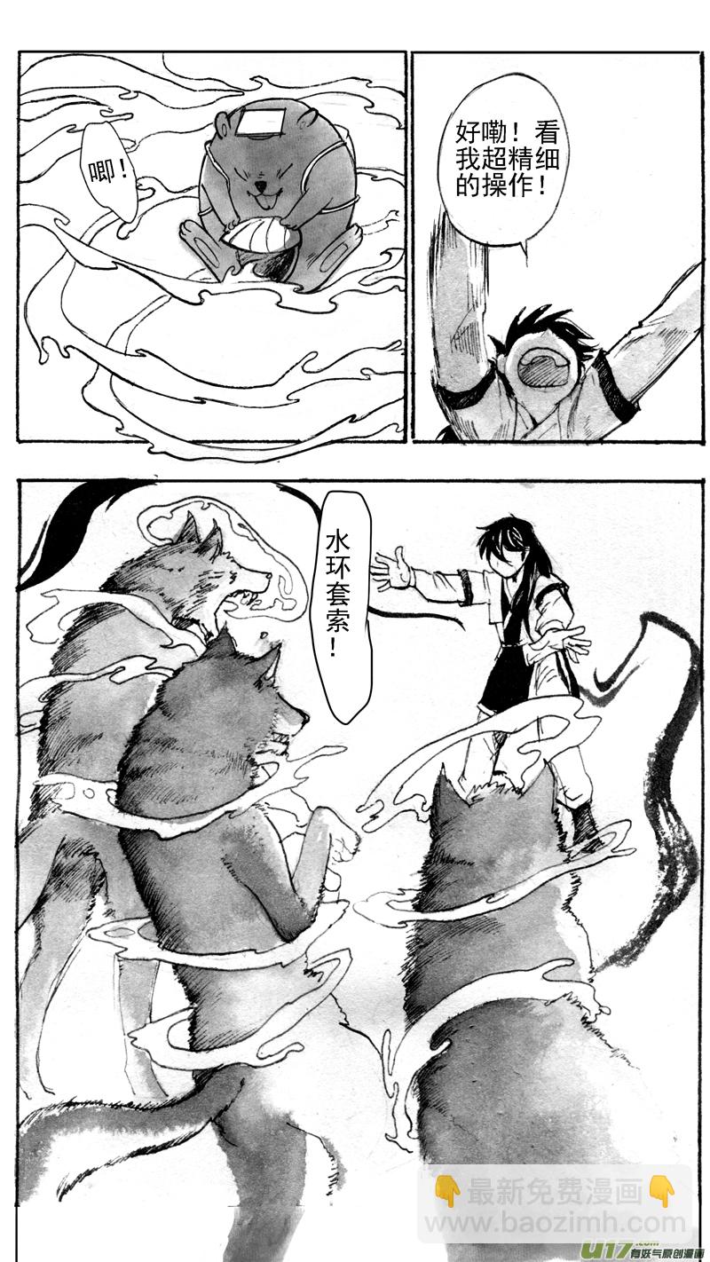 什么？！星月战法？-第185话