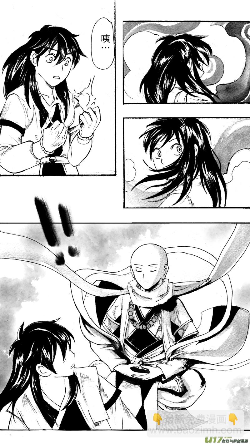 年轮幽谷（终）-第195话