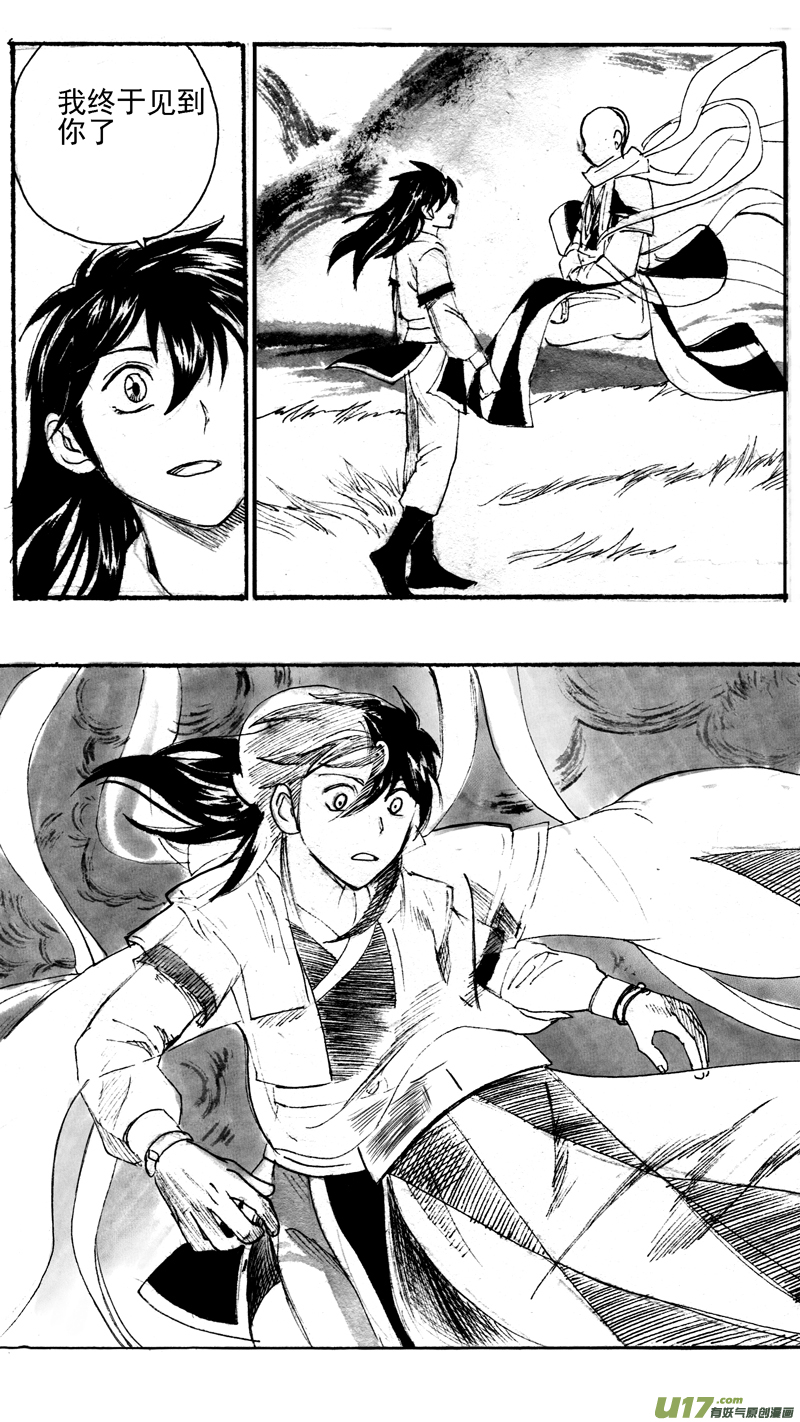 年轮幽谷（终）-第195话