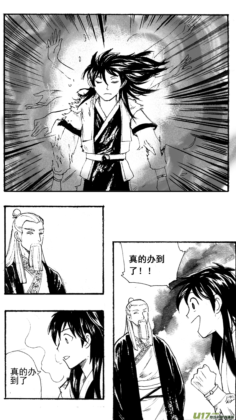 年轮幽谷（终）-第195话