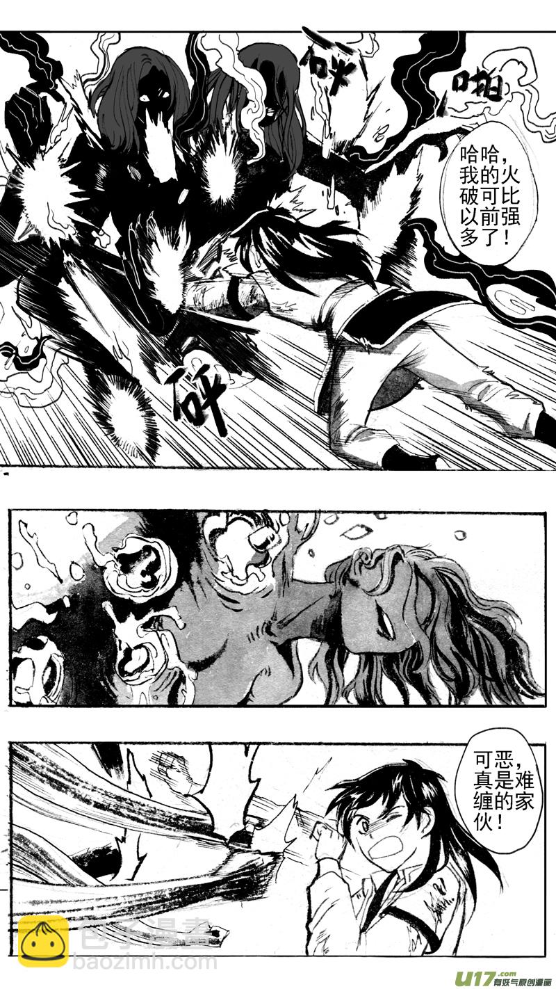 贺岁战（中）-第197话