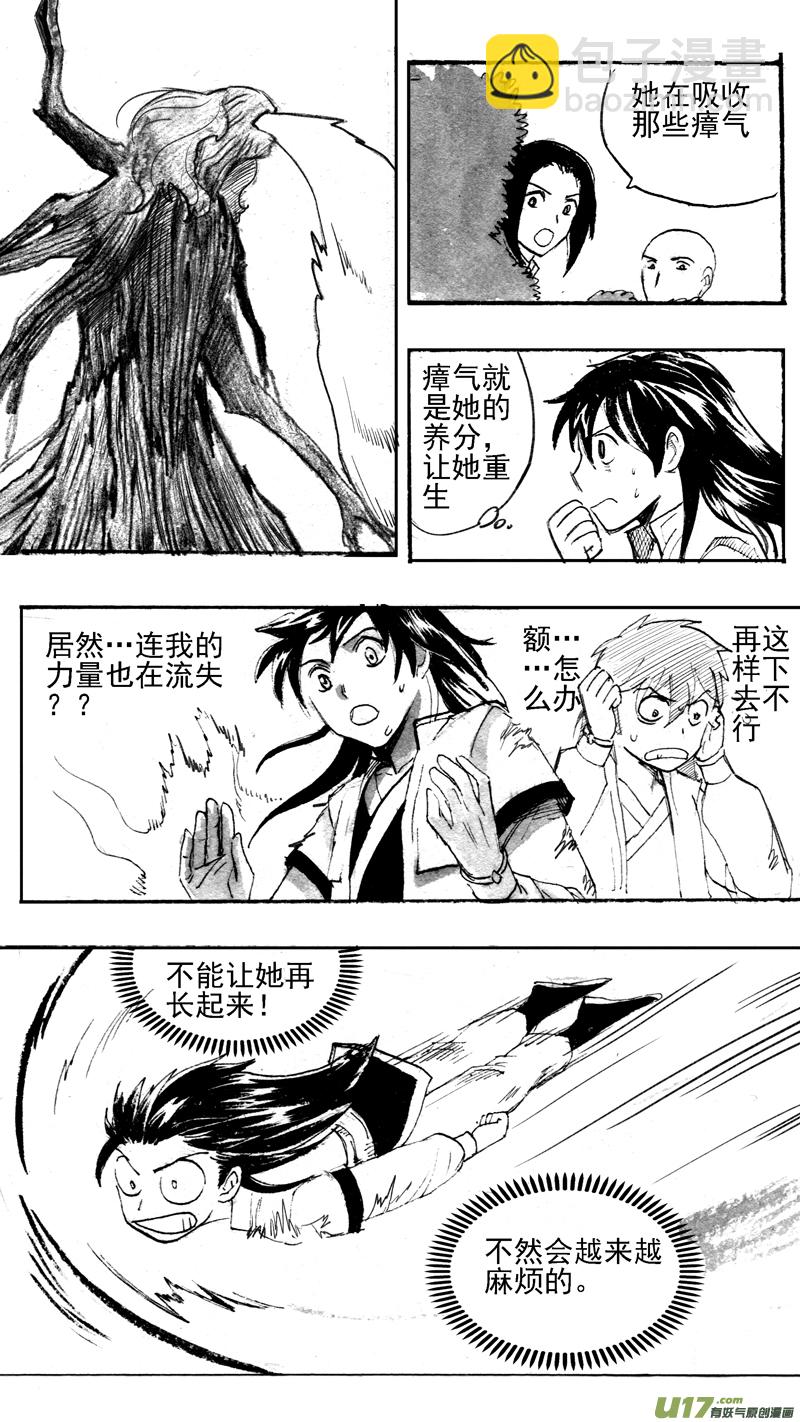 贺岁战（中）-第197话