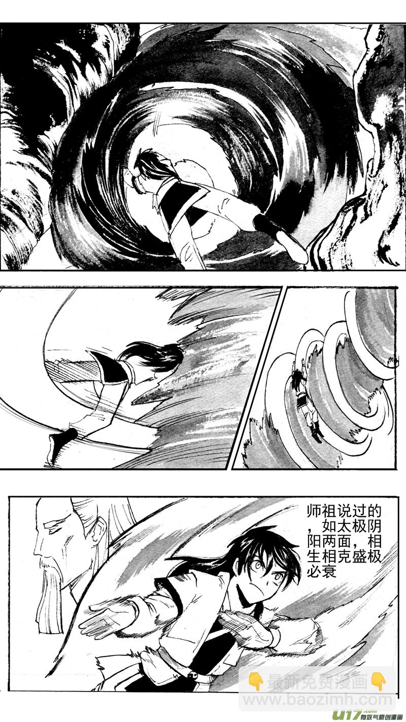 贺岁战（中）-第197话