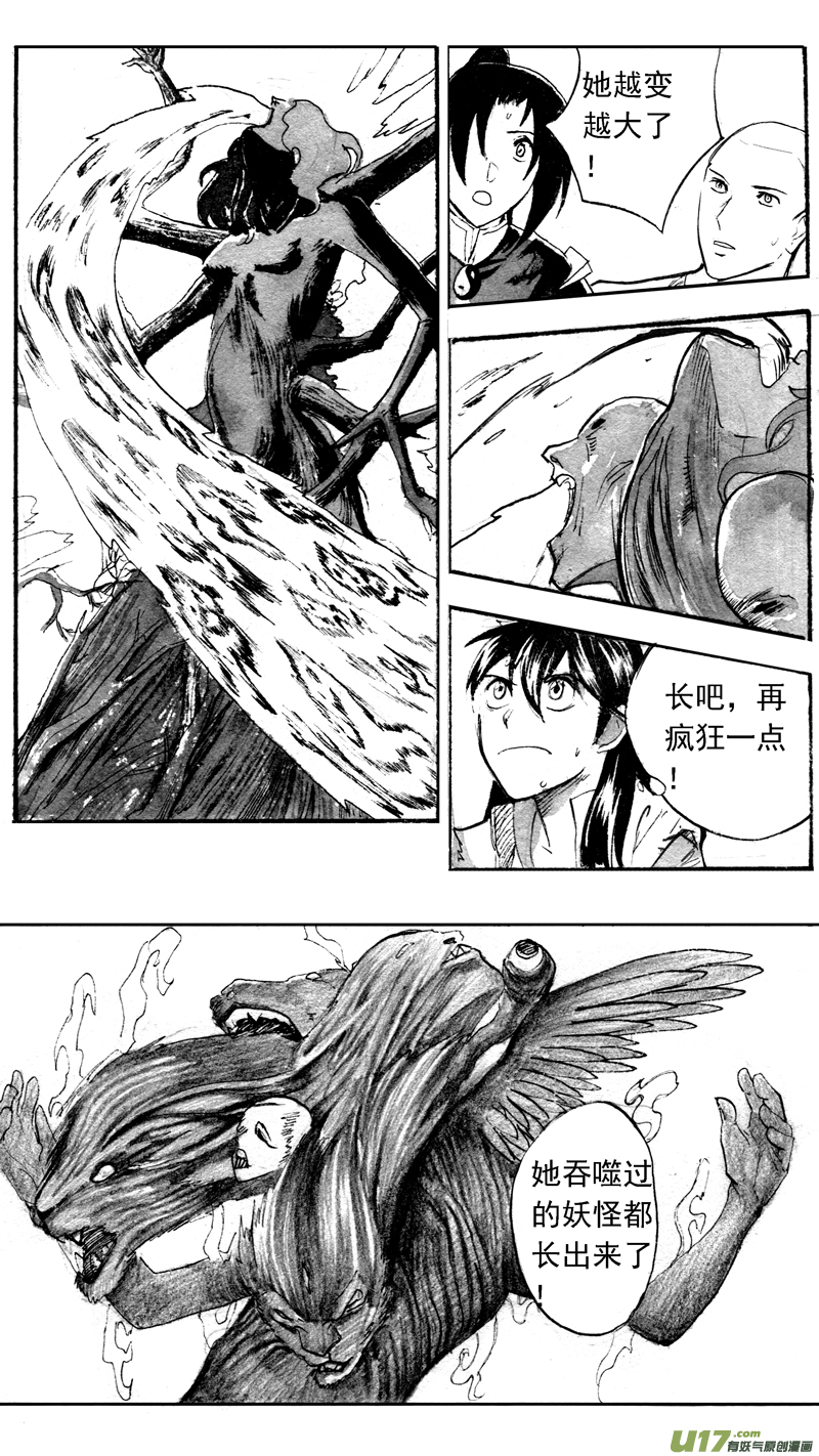 贺岁战（中）-第197话