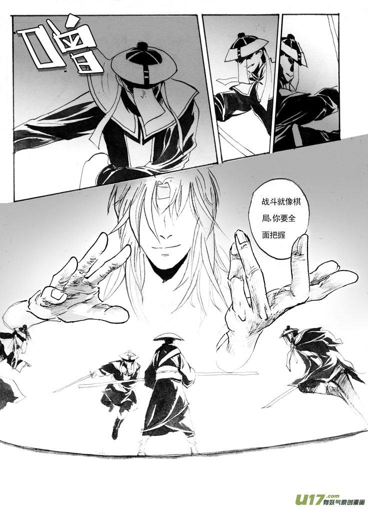 棋盘理论-第21话