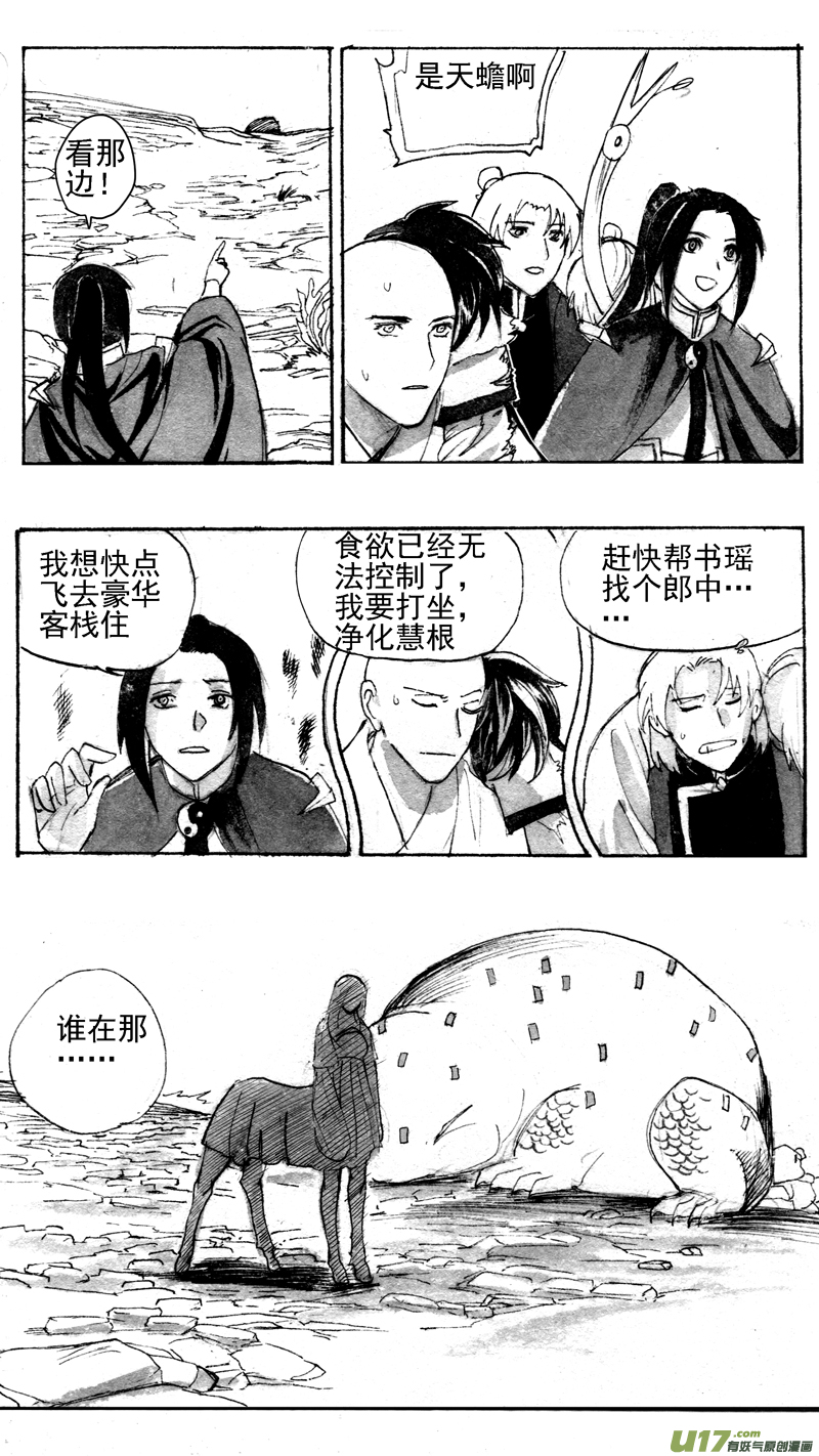 接二连三-第199话