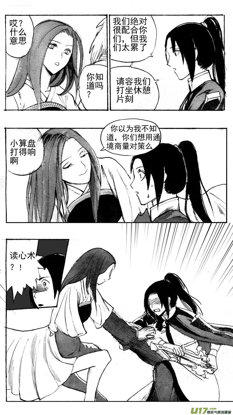 接二连三-第199话