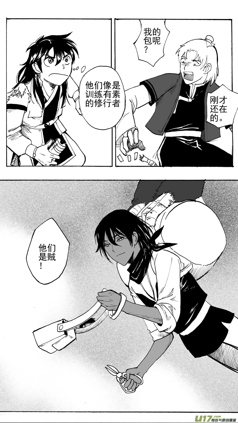 空中朋友-第203话