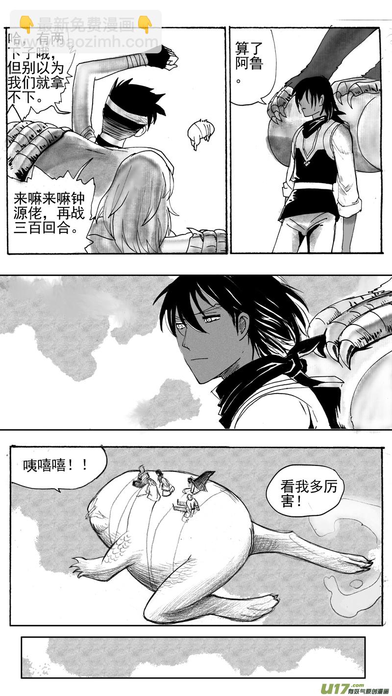 二次机会-第205话