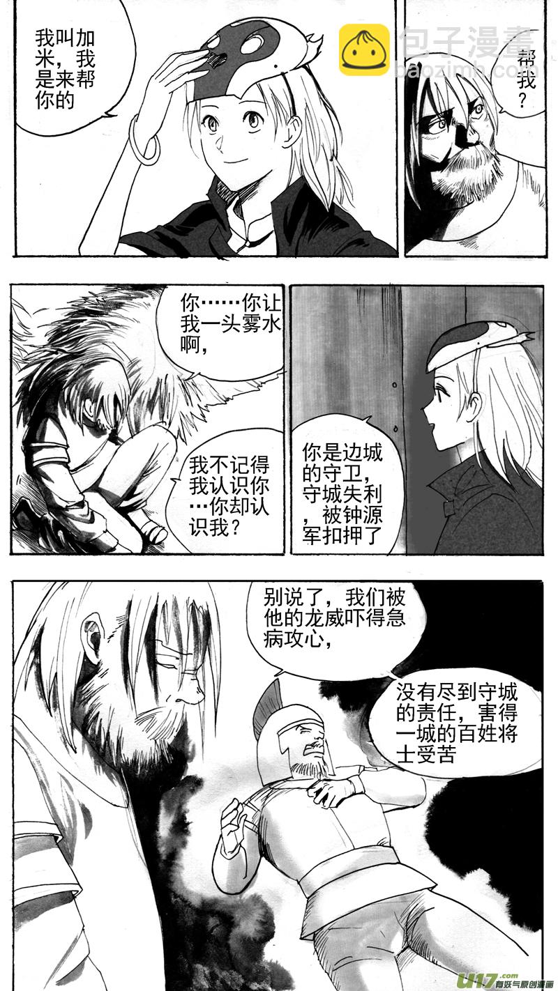 二次机会-第205话