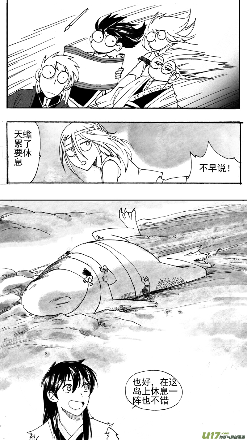 部族群岛-第207话