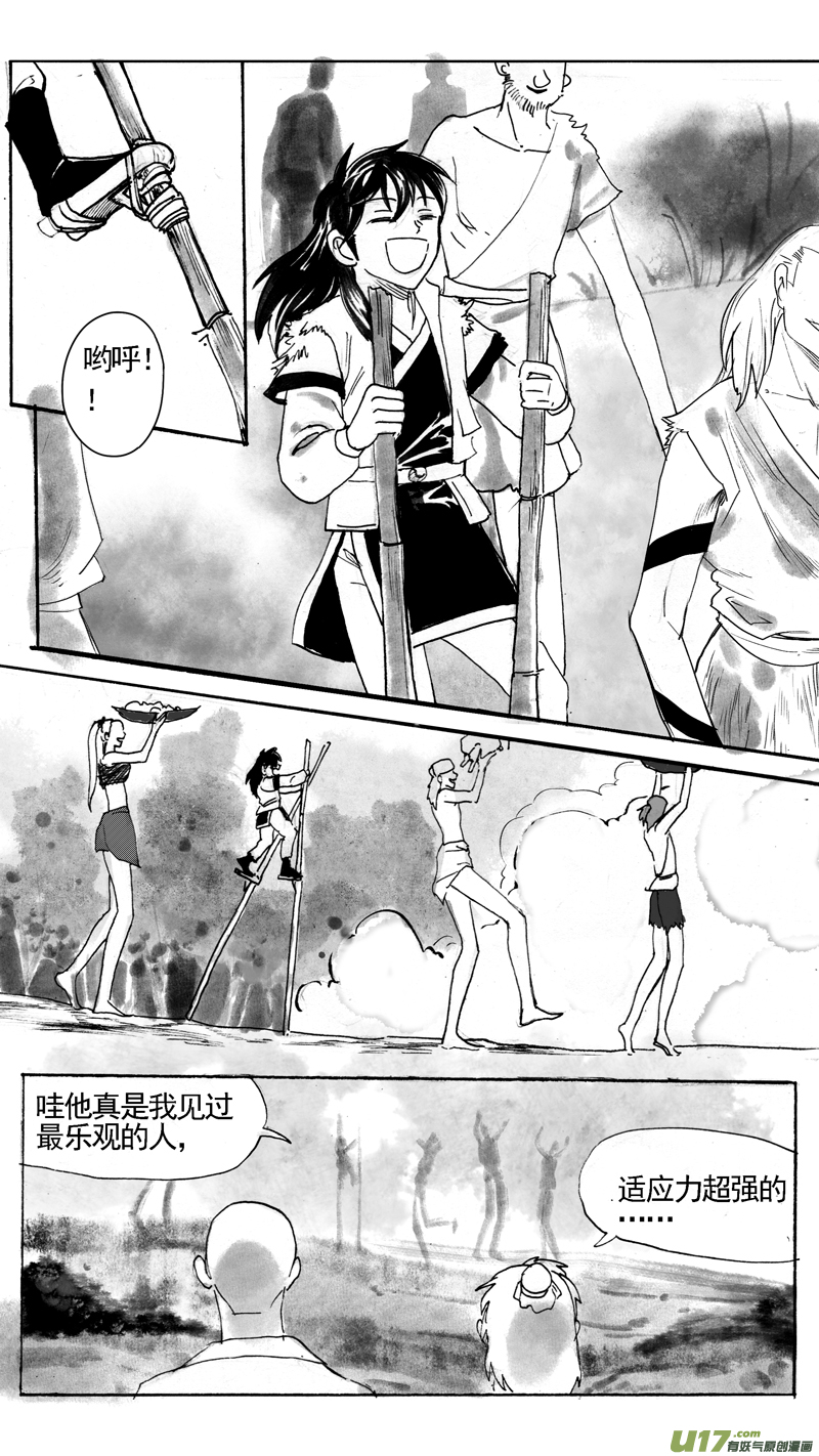 长股部族（下）-第209话