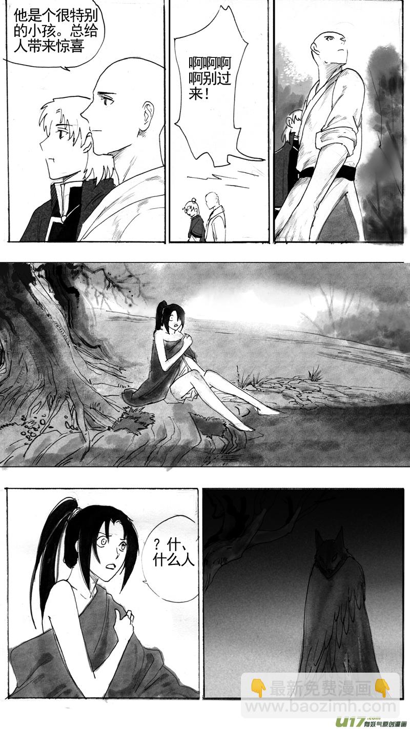 长股部族（下）-第209话