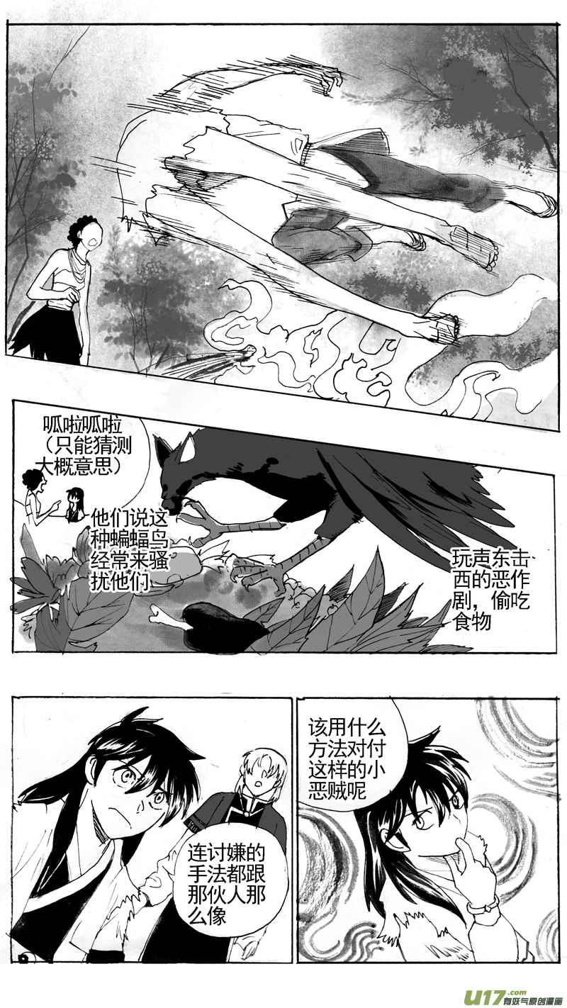 长股部族（下）-第209话