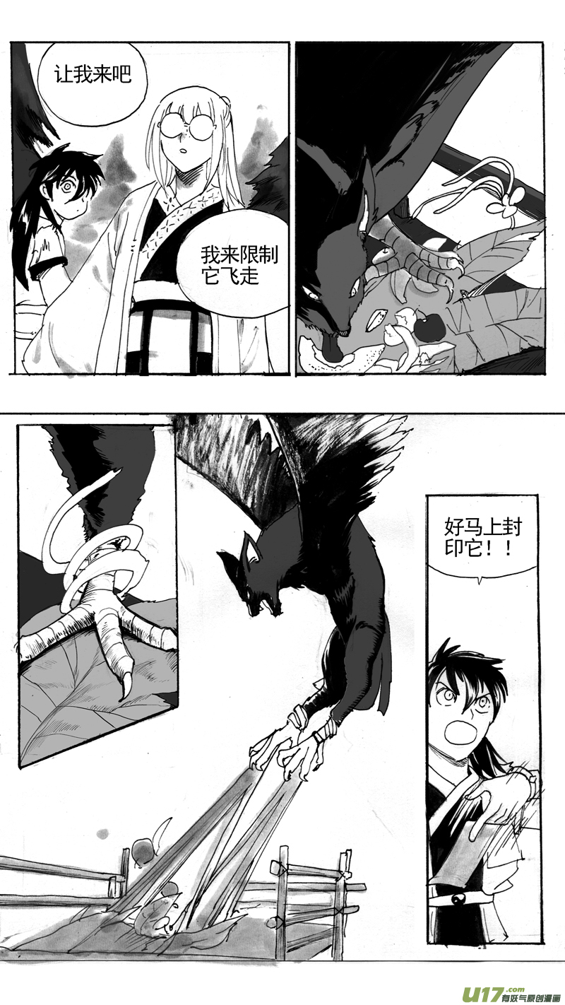 长股部族（下）-第209话