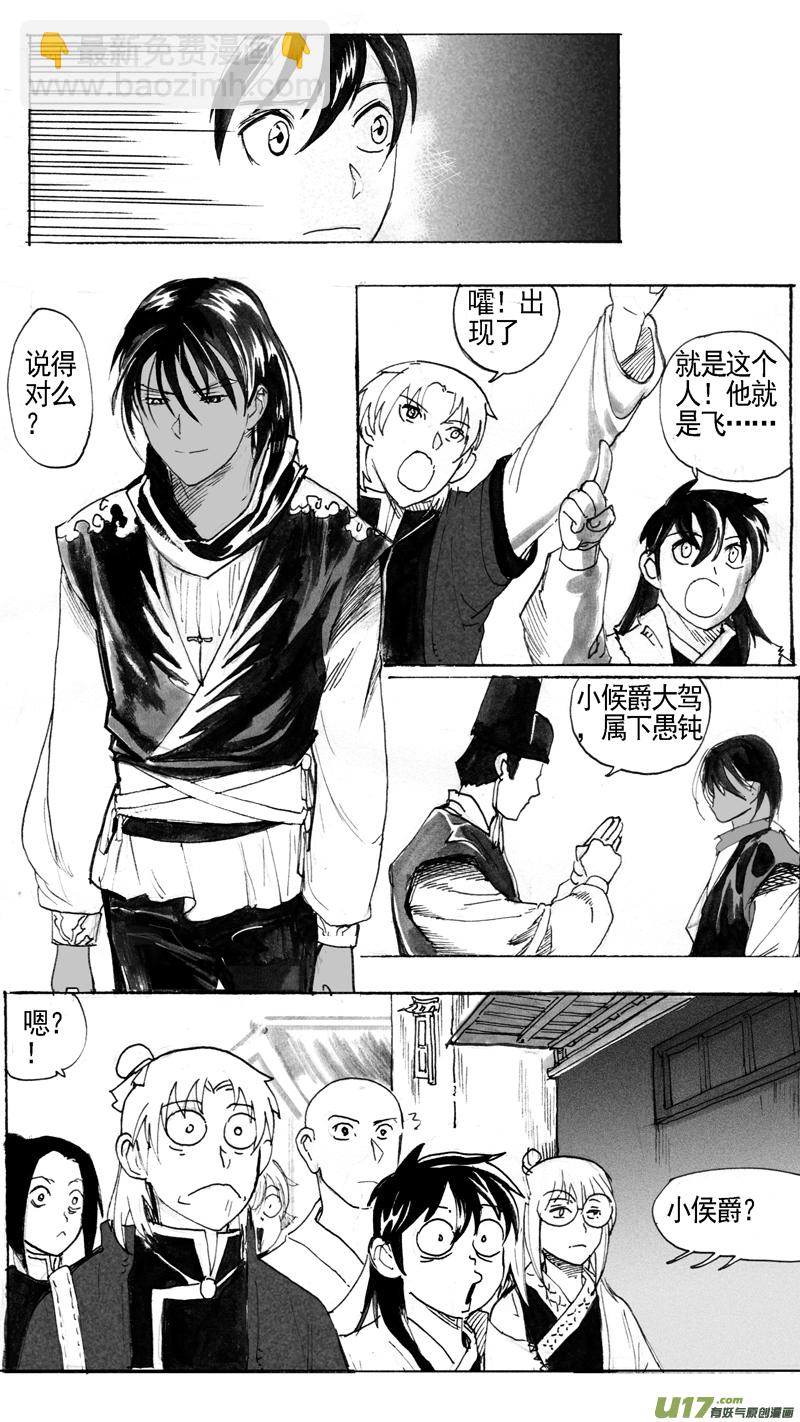 熟悉的面孔？-第211话