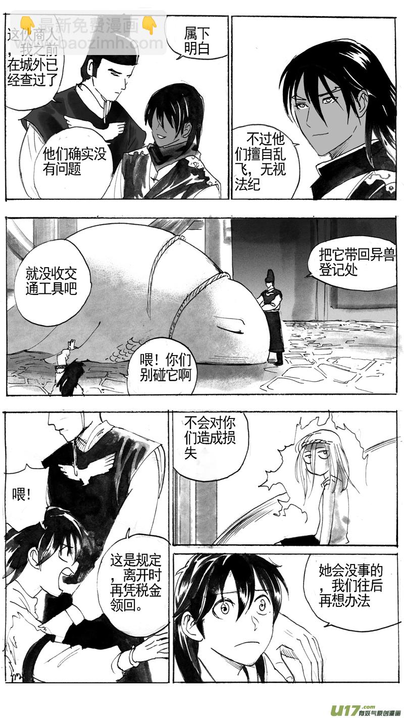 熟悉的面孔？-第211话