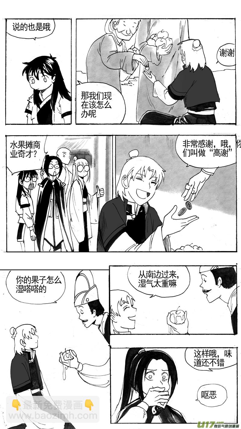 熟悉的面孔？-第211话