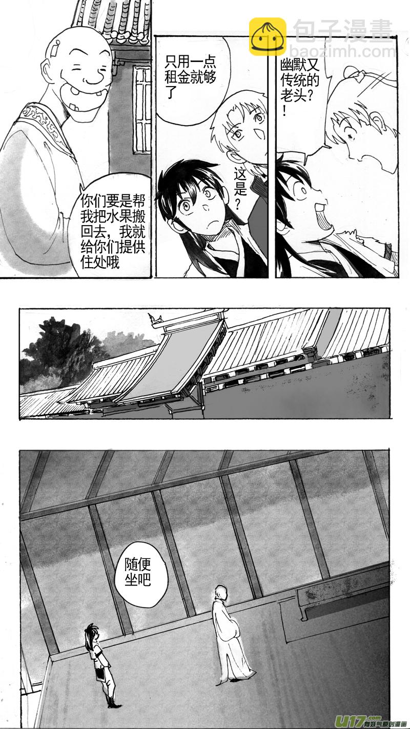 熟悉的面孔？-第211话