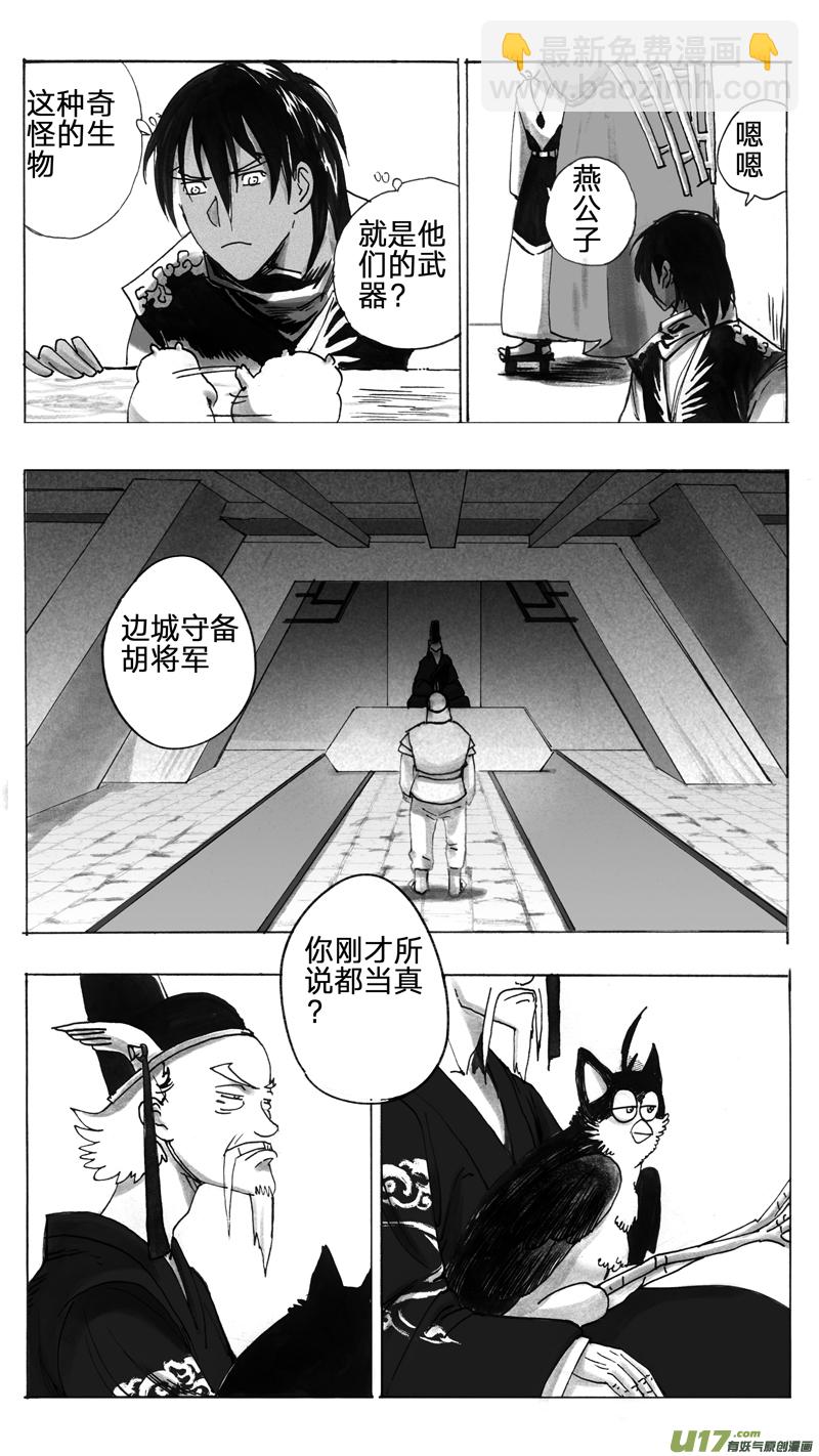 燕冰-第213话