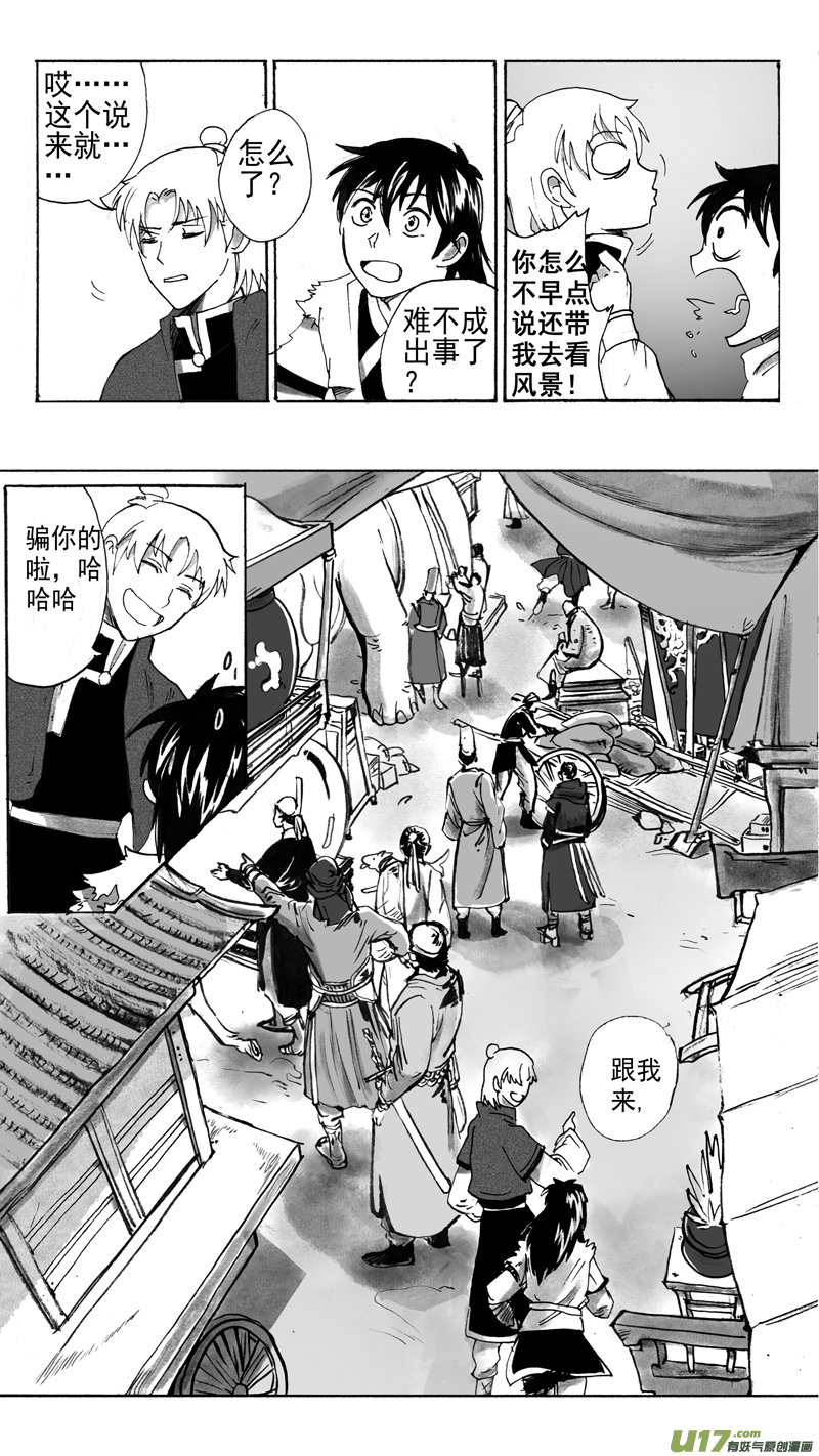 贪玩女孩-第215话