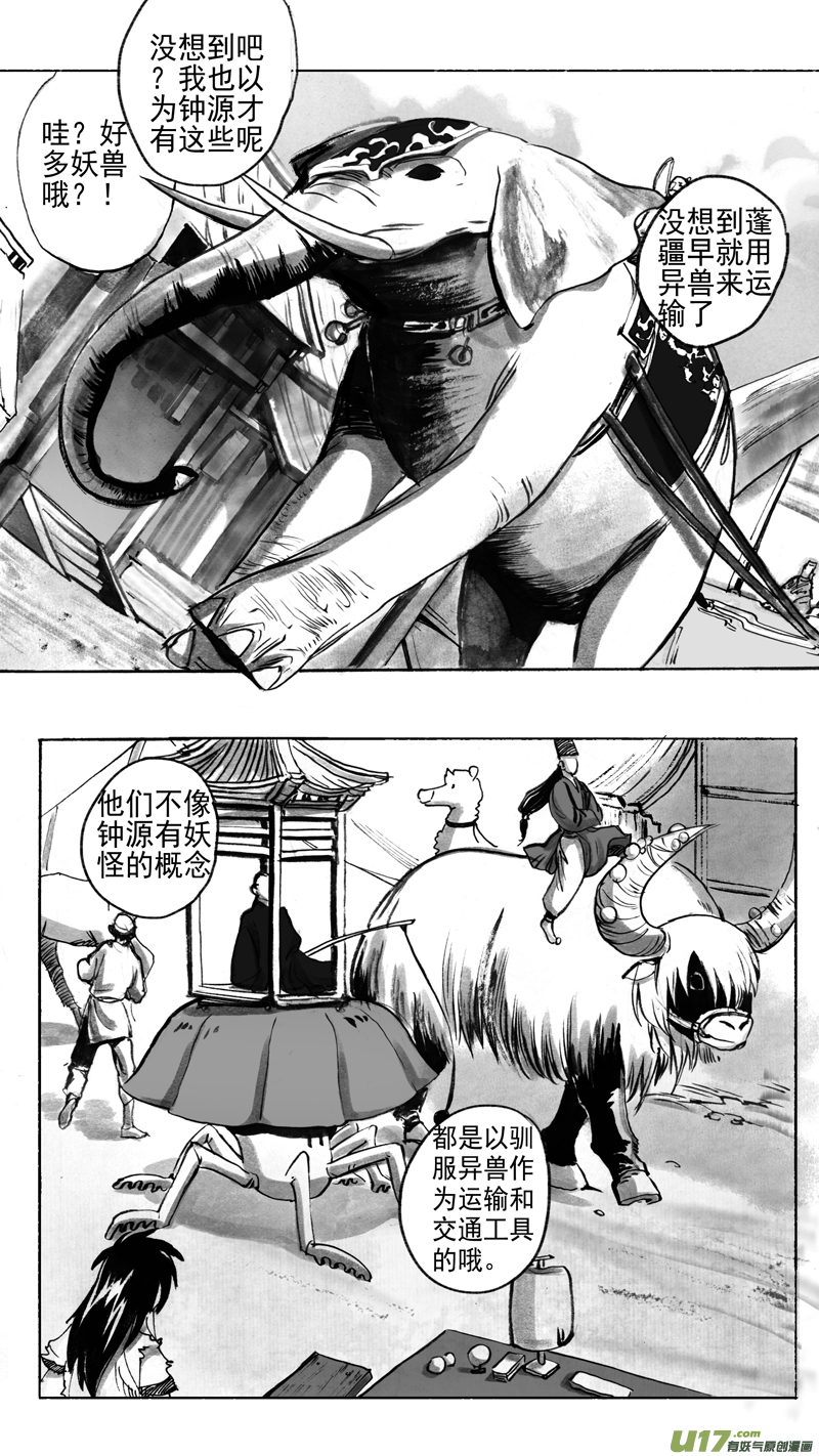 贪玩女孩-第215话