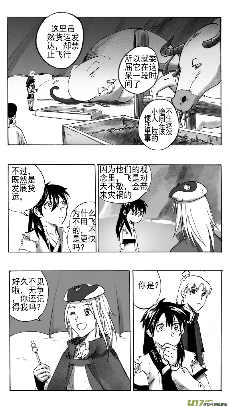 贪玩女孩-第215话