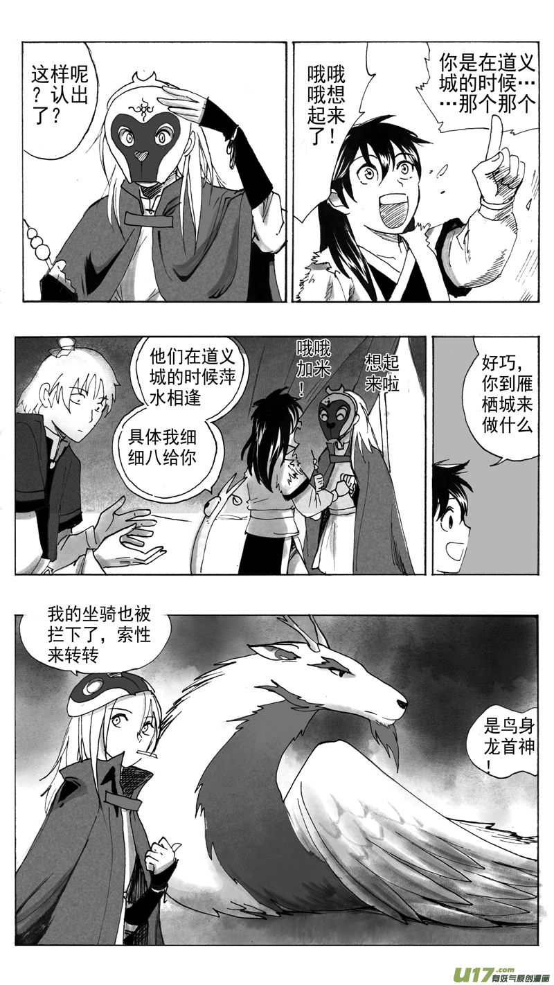 贪玩女孩-第215话