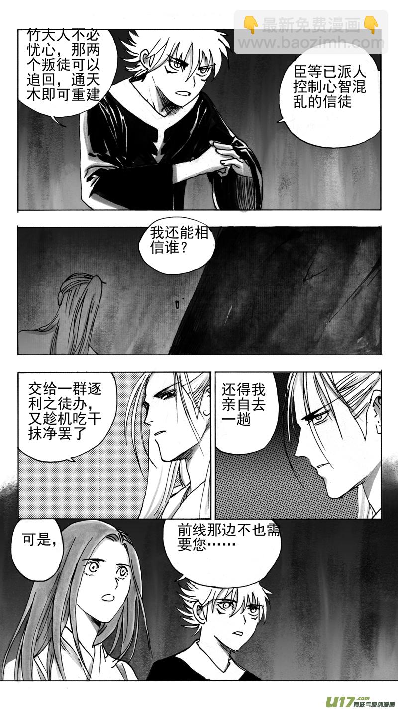 东窗-第217话