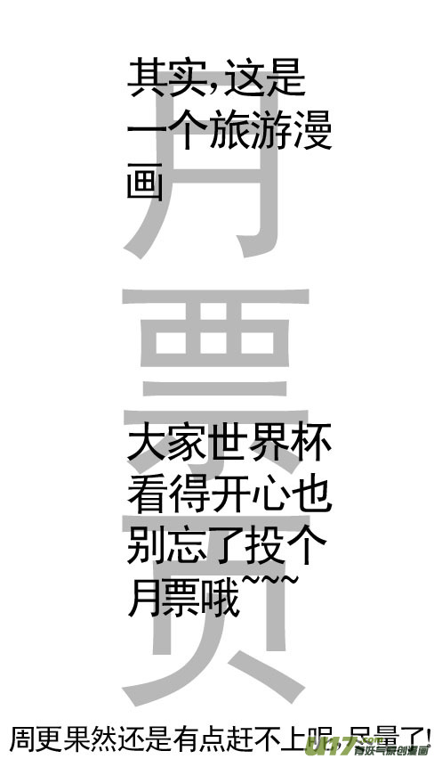 妖市（花鸟市场见闻）-第23话